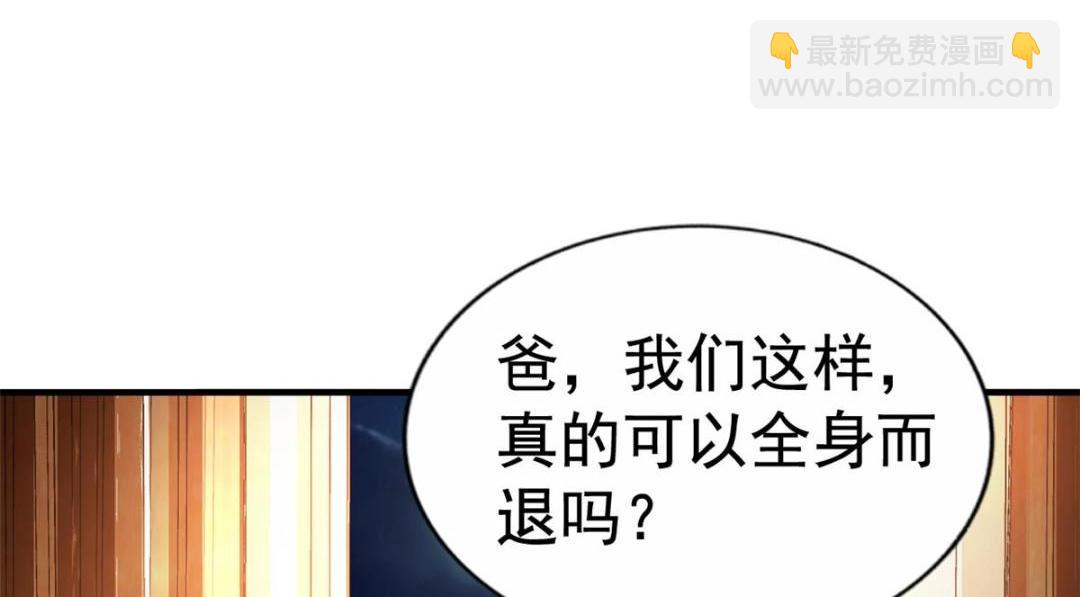 67  亲爹还活着(1/2)-第68话