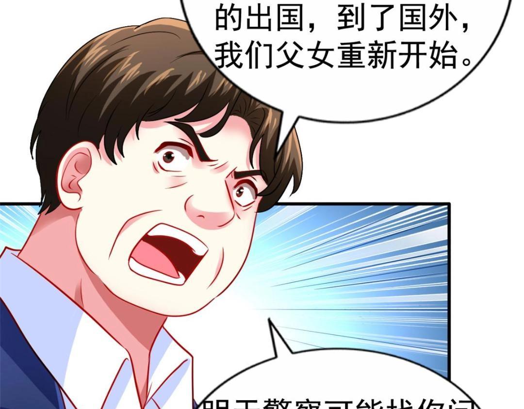 67  亲爹还活着(1/2)-第68话