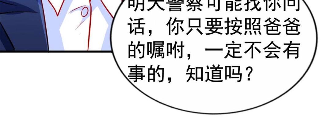 67  亲爹还活着(1/2)-第68话