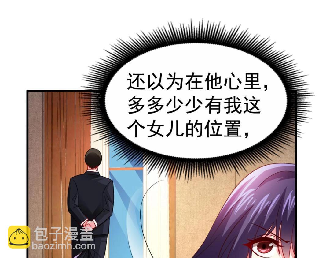 67  亲爹还活着(1/2)-第68话