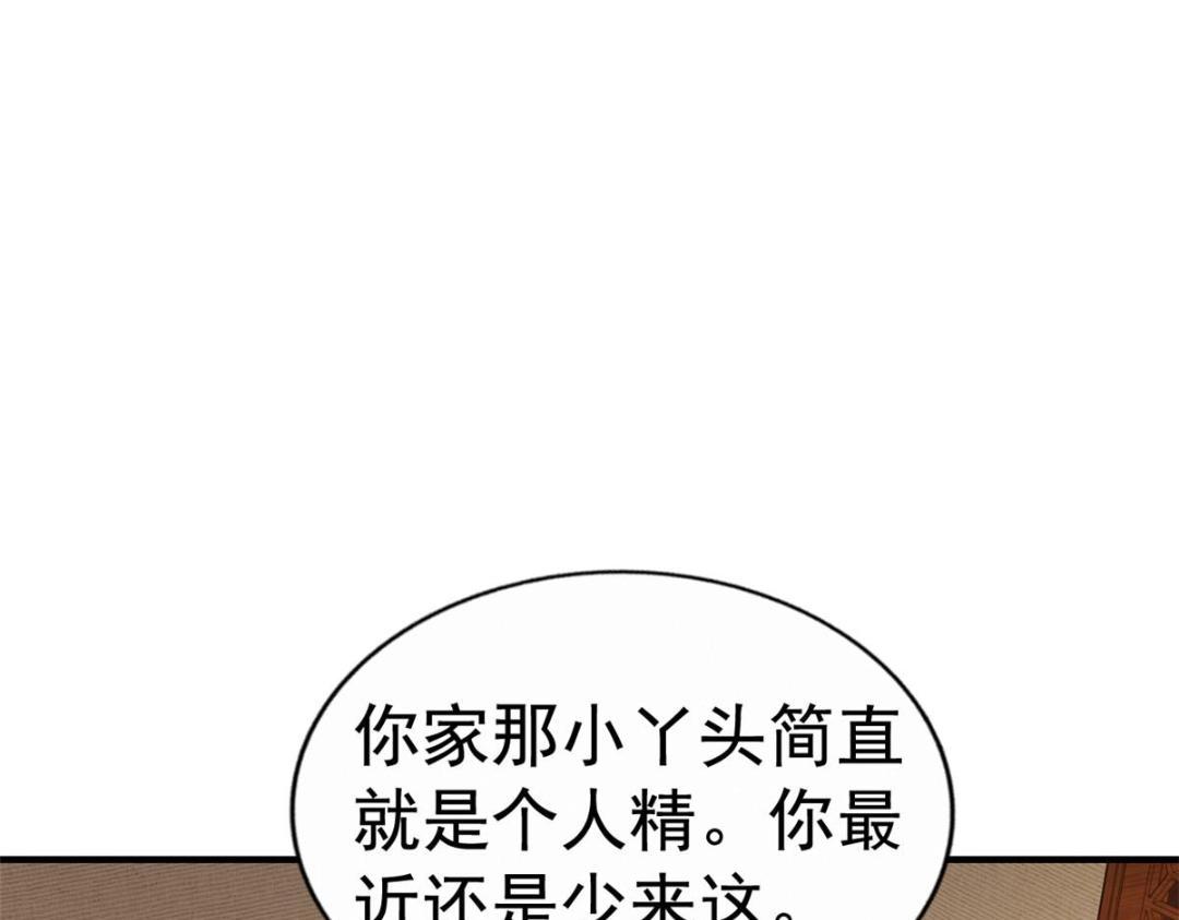 67  亲爹还活着(1/2)-第68话