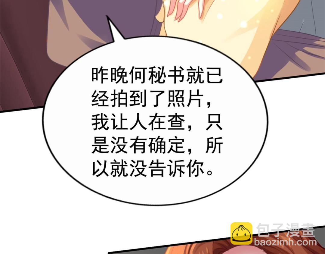 69 找到了证据(1/2)-第70话