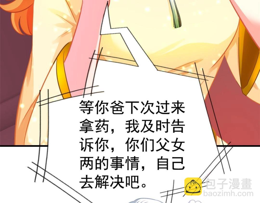 69 找到了证据(1/2)-第70话