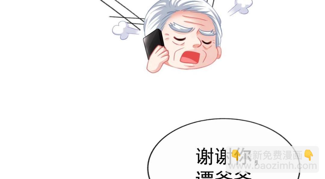 我家影后超甜噠 - 69 找到了證據(1/2) - 1