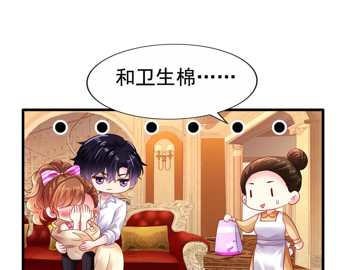 07 同床共枕(1/2)-第8话