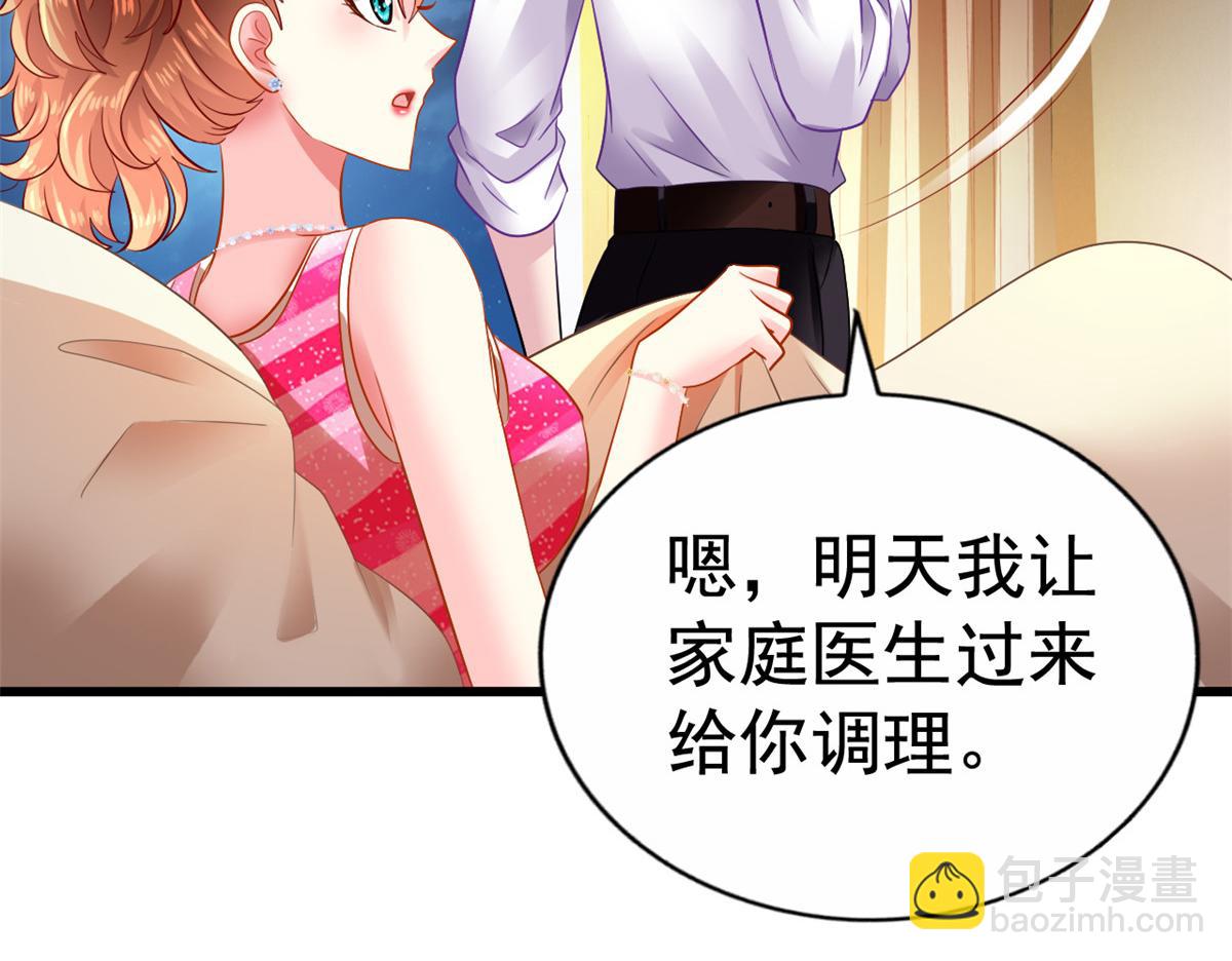 07 同床共枕(1/2)-第8话