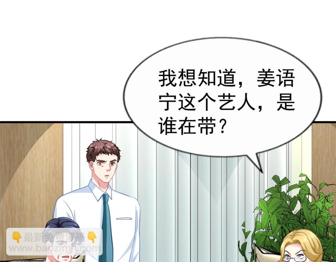 71 新经纪人(1/2)-第72话