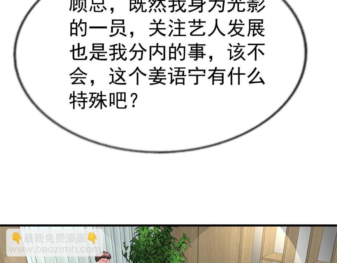 71 新经纪人(1/2)-第72话