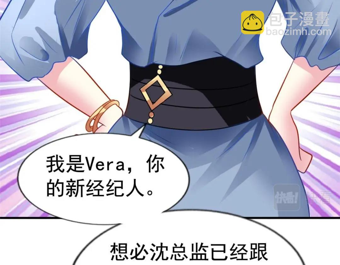 71 新经纪人(1/2)-第72话