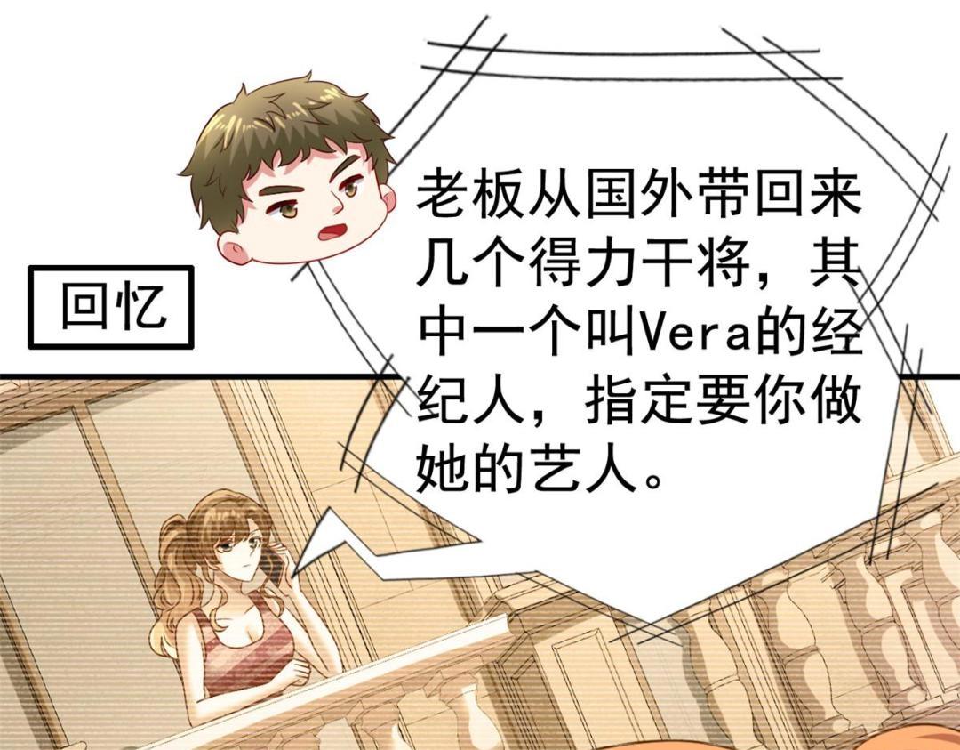 71 新经纪人(1/2)-第72话