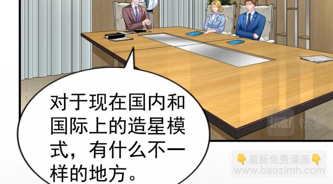 71 新经纪人(1/2)-第72话