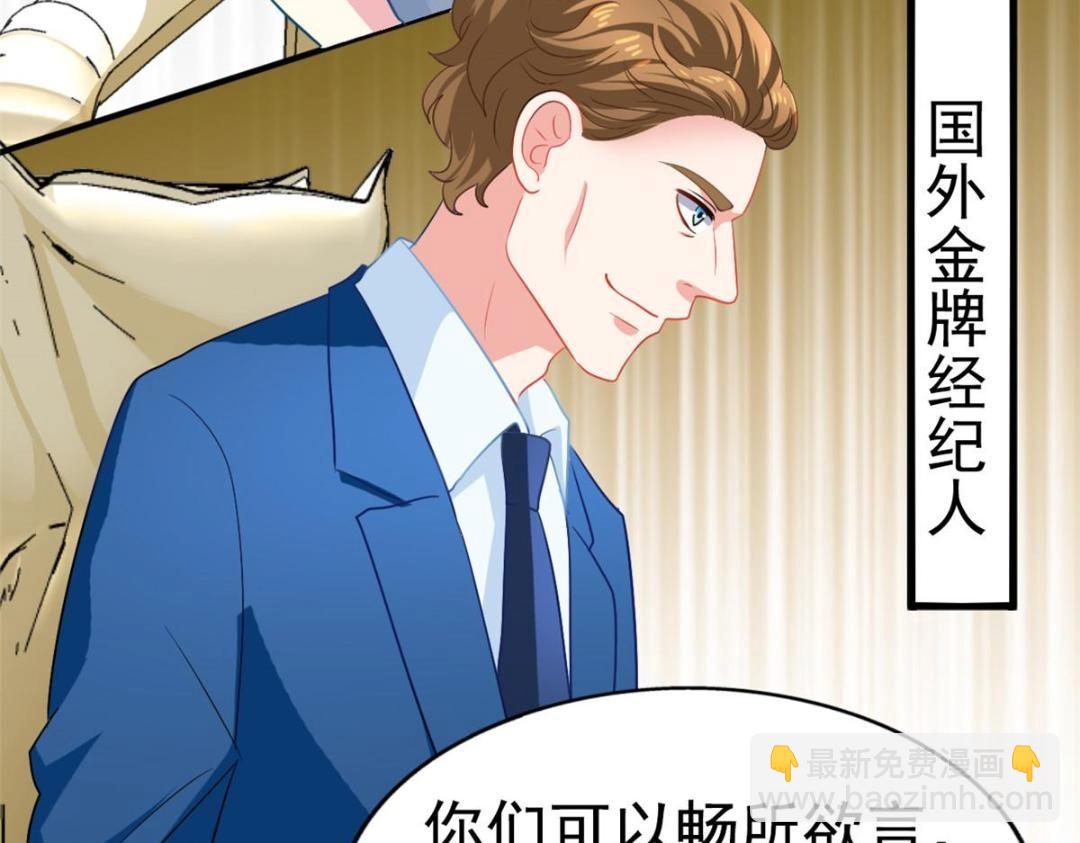 71 新经纪人(1/2)-第72话