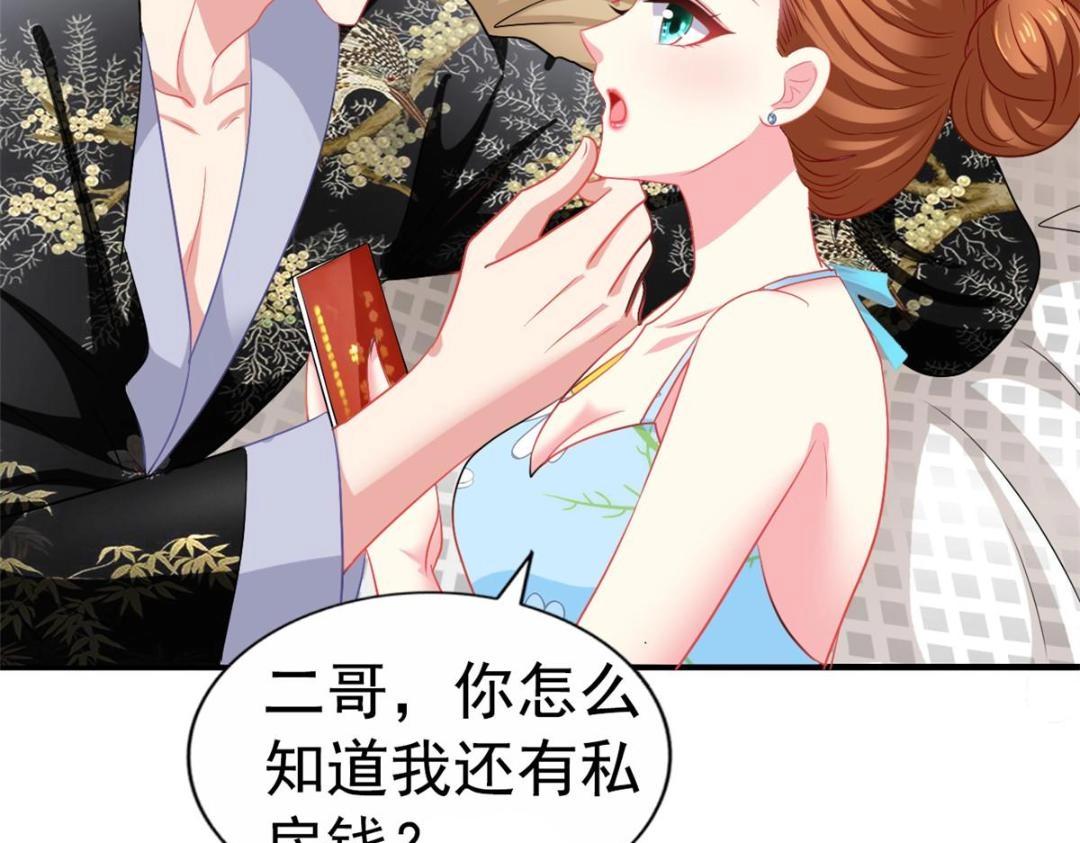 73  爸爸也不是普通人(1/2)-第74话