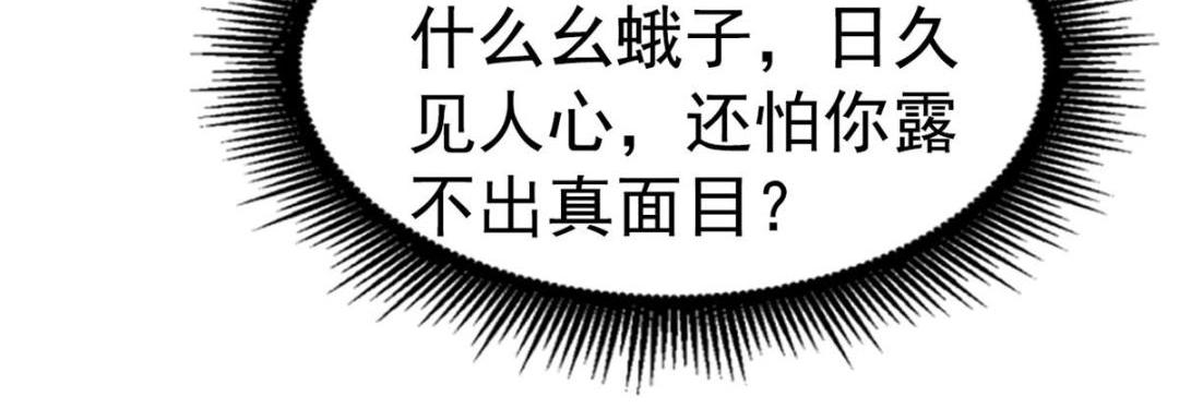 73  爸爸也不是普通人(1/2)-第74话