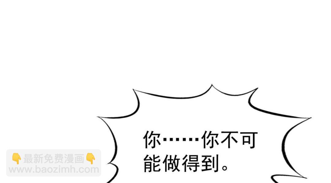 75 得罪了大股东(1/3)-第76话