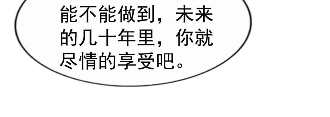 75 得罪了大股东(1/3)-第76话