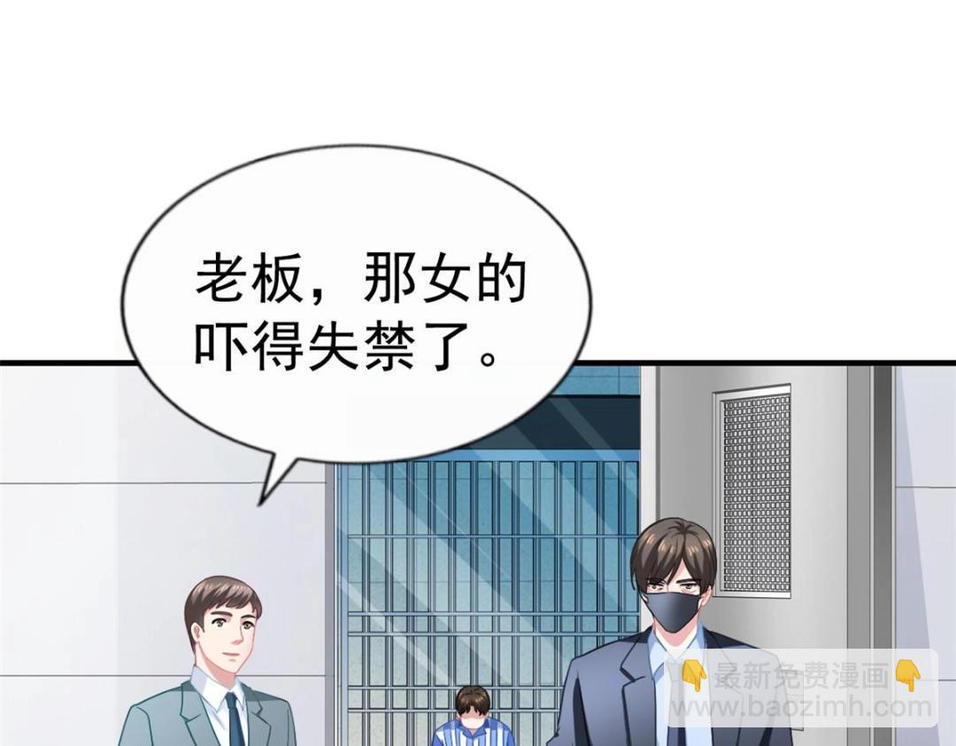 75 得罪了大股东(1/3)-第76话