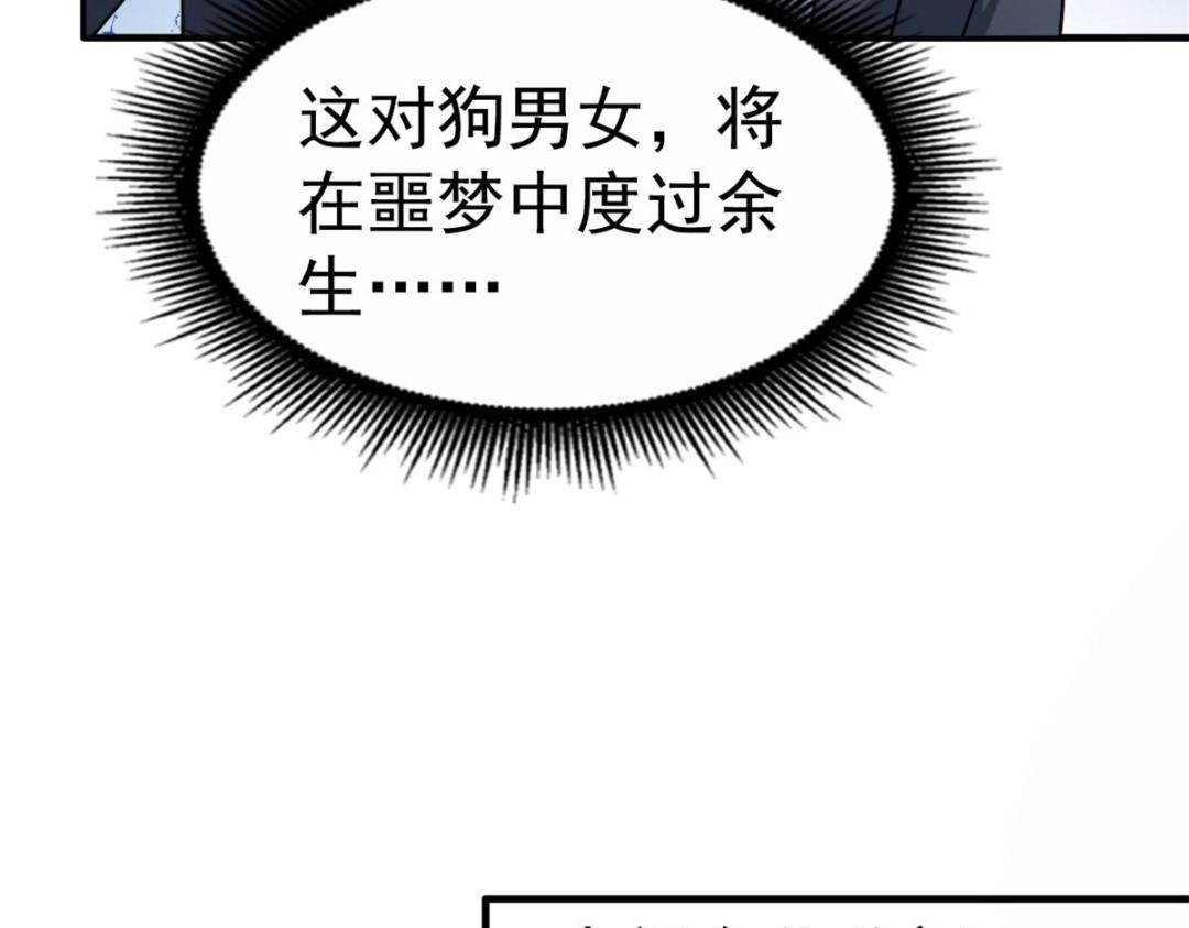 75 得罪了大股东(1/3)-第76话