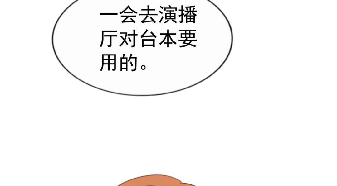 75 得罪了大股东(1/3)-第76话