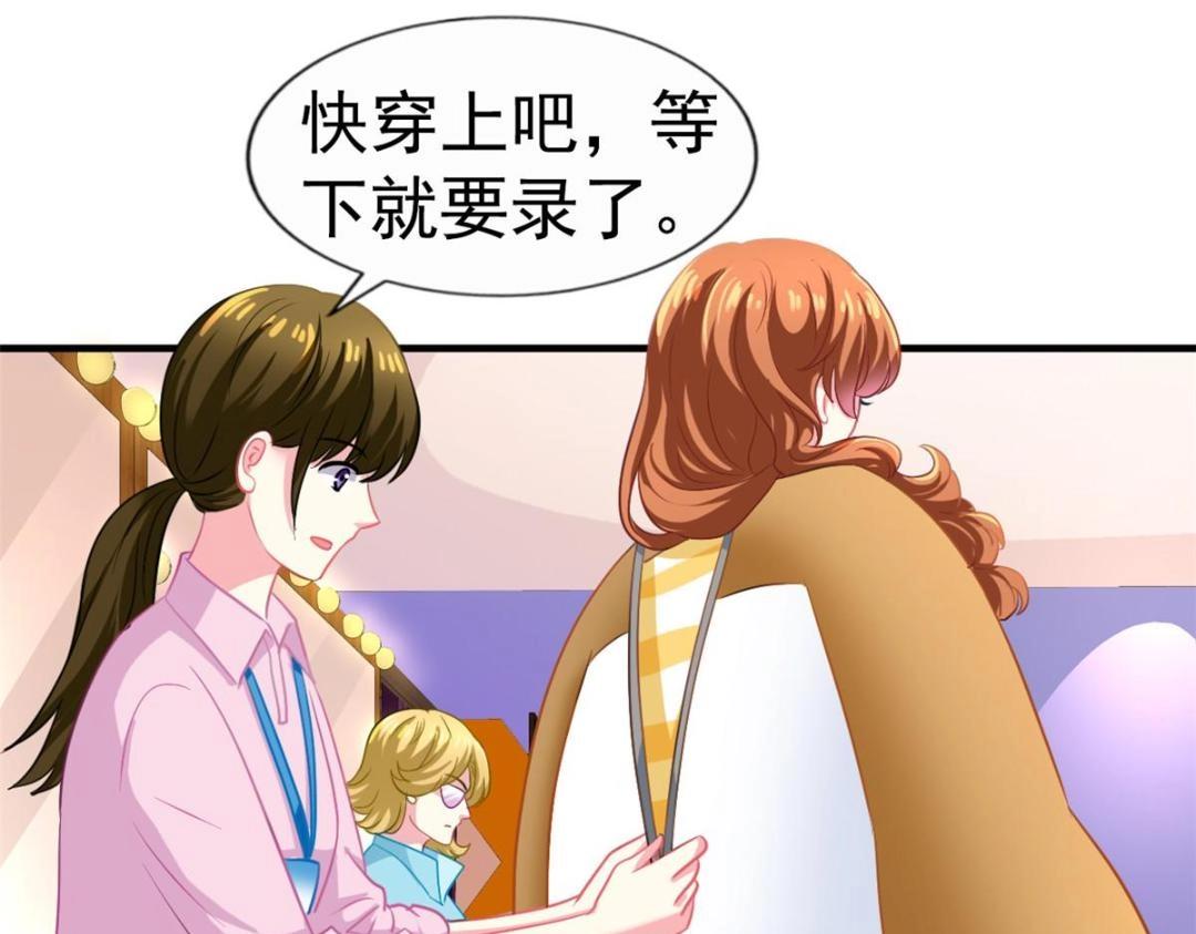 75 得罪了大股东(1/3)-第76话