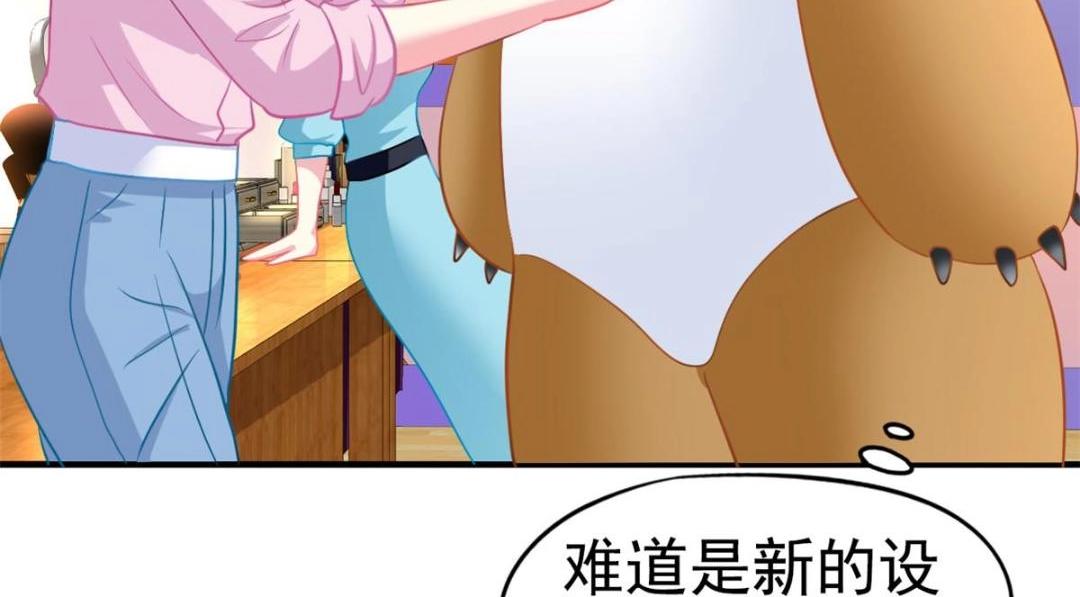 75 得罪了大股东(1/3)-第76话