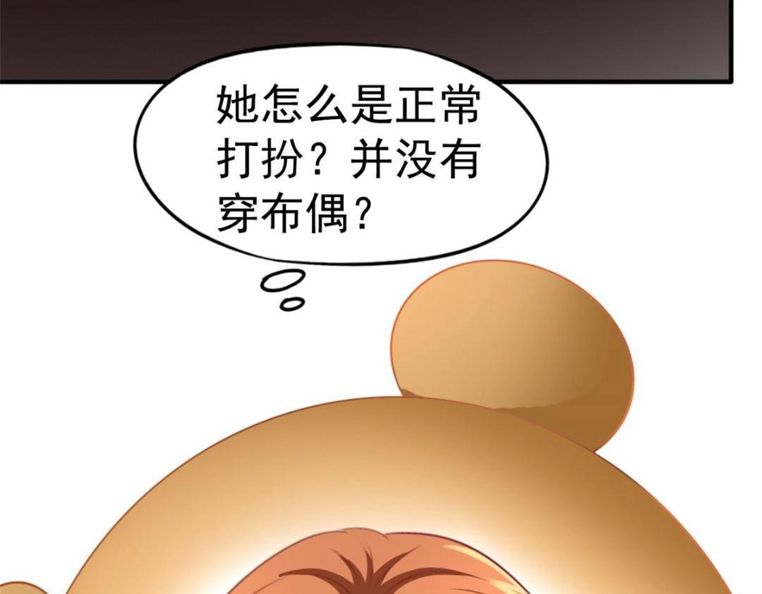 75 得罪了大股东(1/3)-第76话