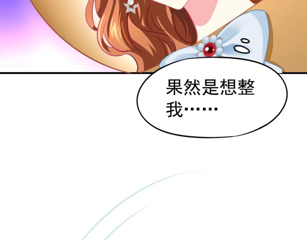 75 得罪了大股东(1/3)-第76话