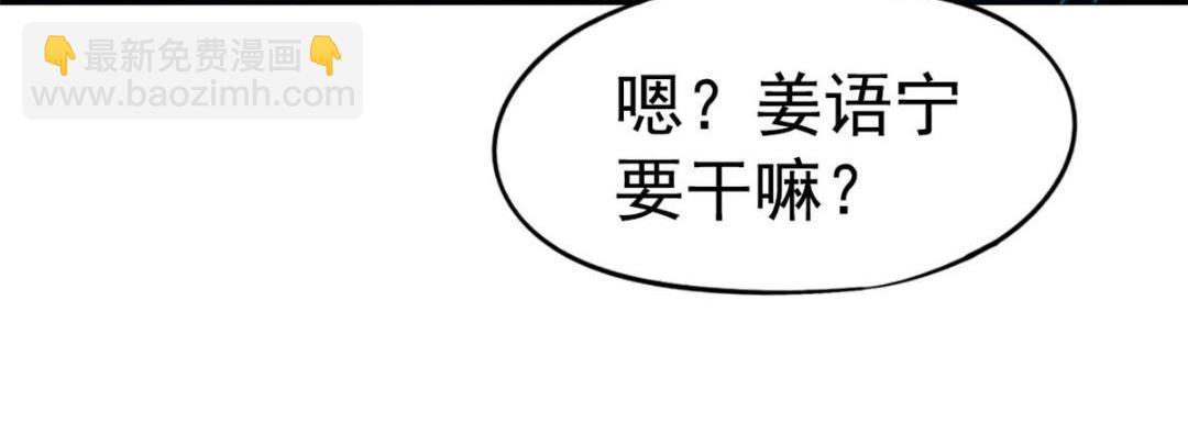 75 得罪了大股东(1/3)-第76话