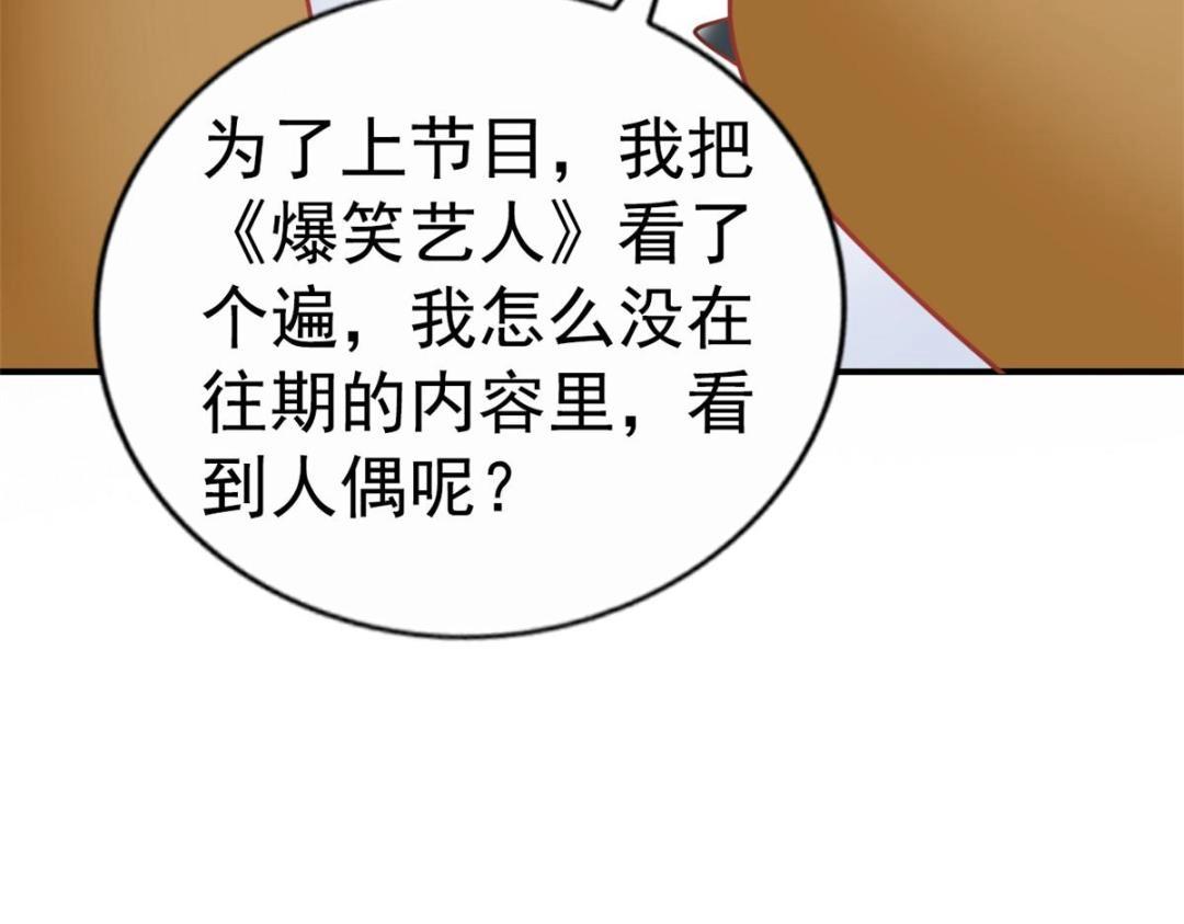 75 得罪了大股东(1/3)-第76话