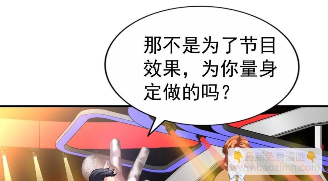 75 得罪了大股东(1/3)-第76话