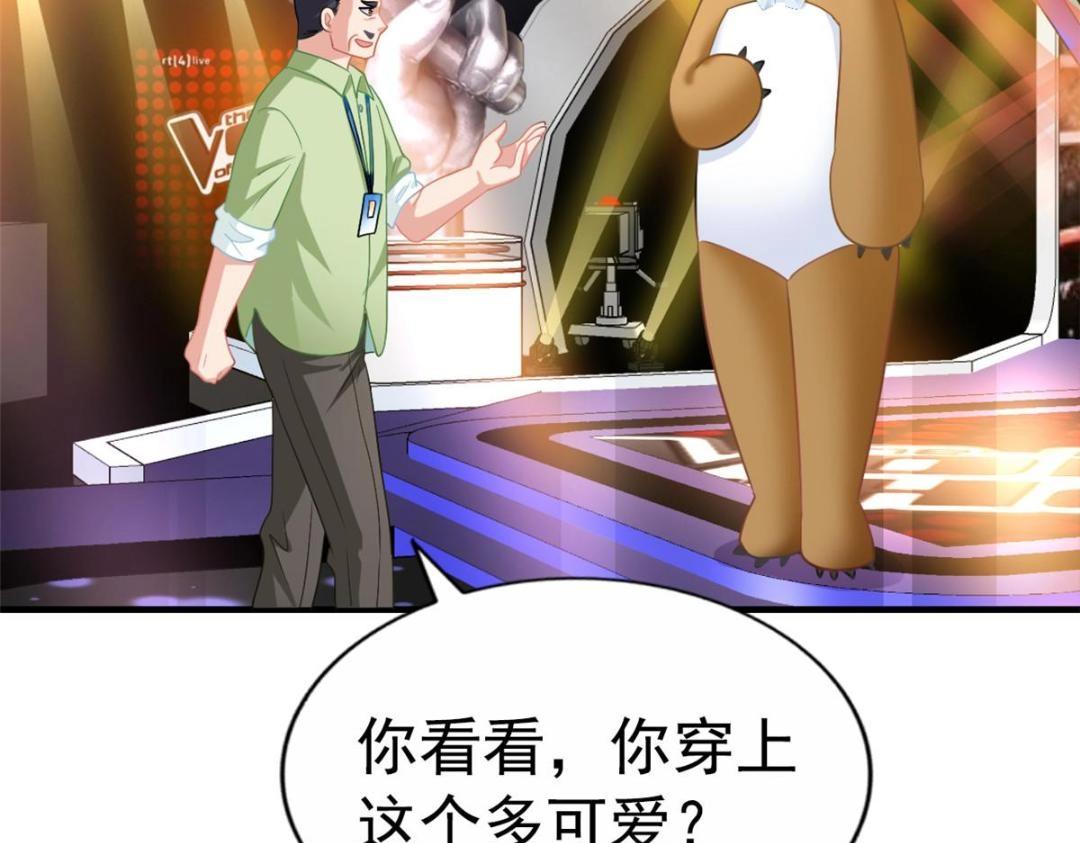 75 得罪了大股东(1/3)-第76话