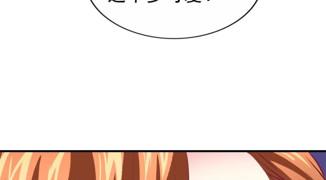 75 得罪了大股东(1/3)-第76话