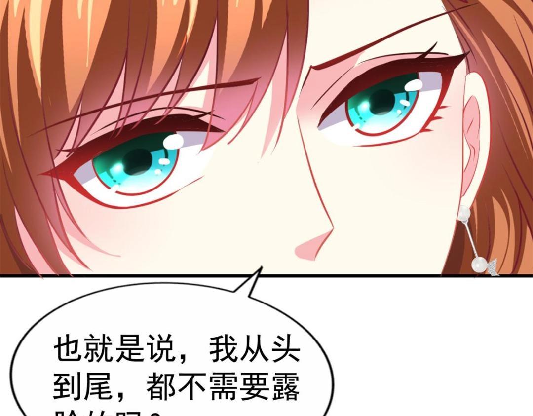 75 得罪了大股东(1/3)-第76话