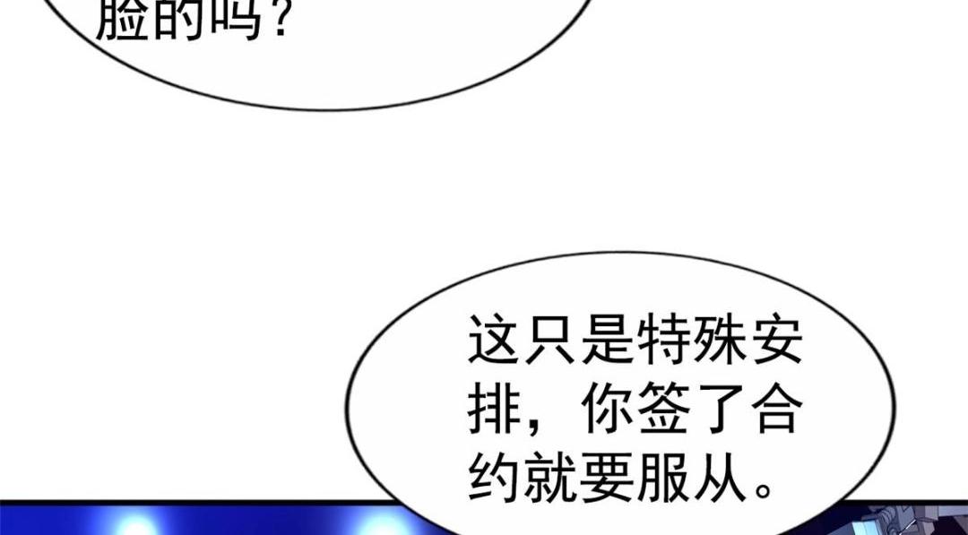 75 得罪了大股东(1/3)-第76话