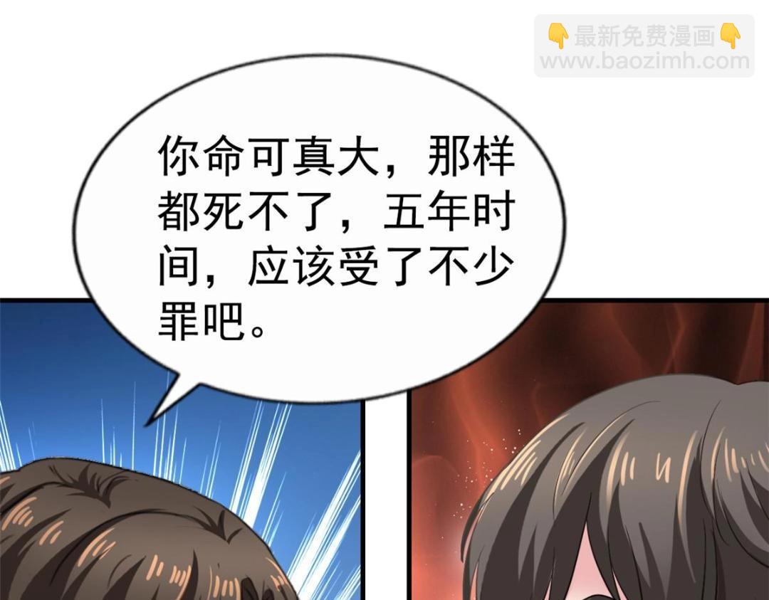 75 得罪了大股东(1/3)-第76话