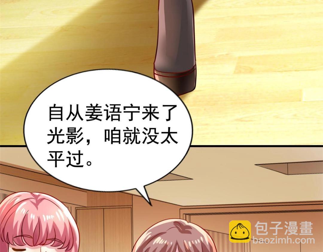 77 恶言伤人(1/3)-第78话