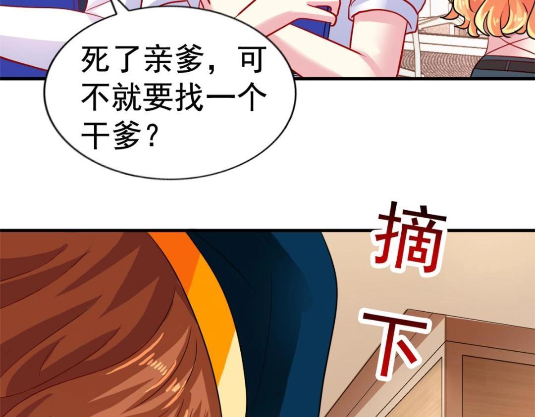 77 恶言伤人(1/3)-第78话