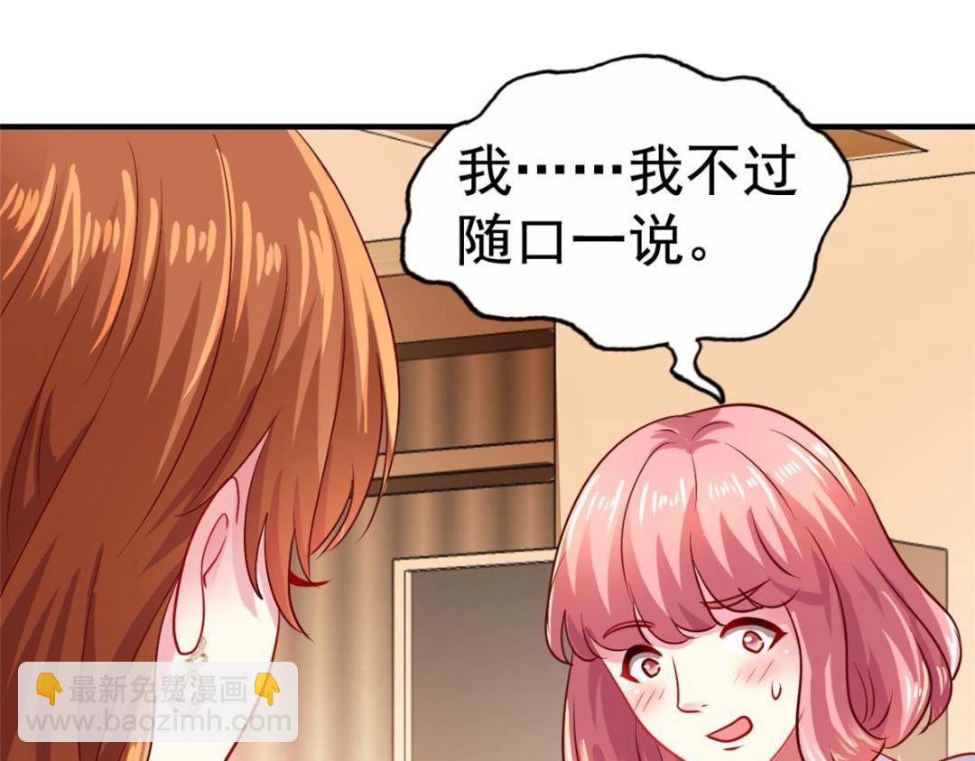 77 恶言伤人(1/3)-第78话