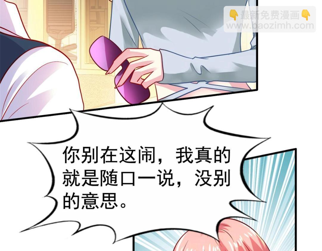 77 恶言伤人(1/3)-第78话