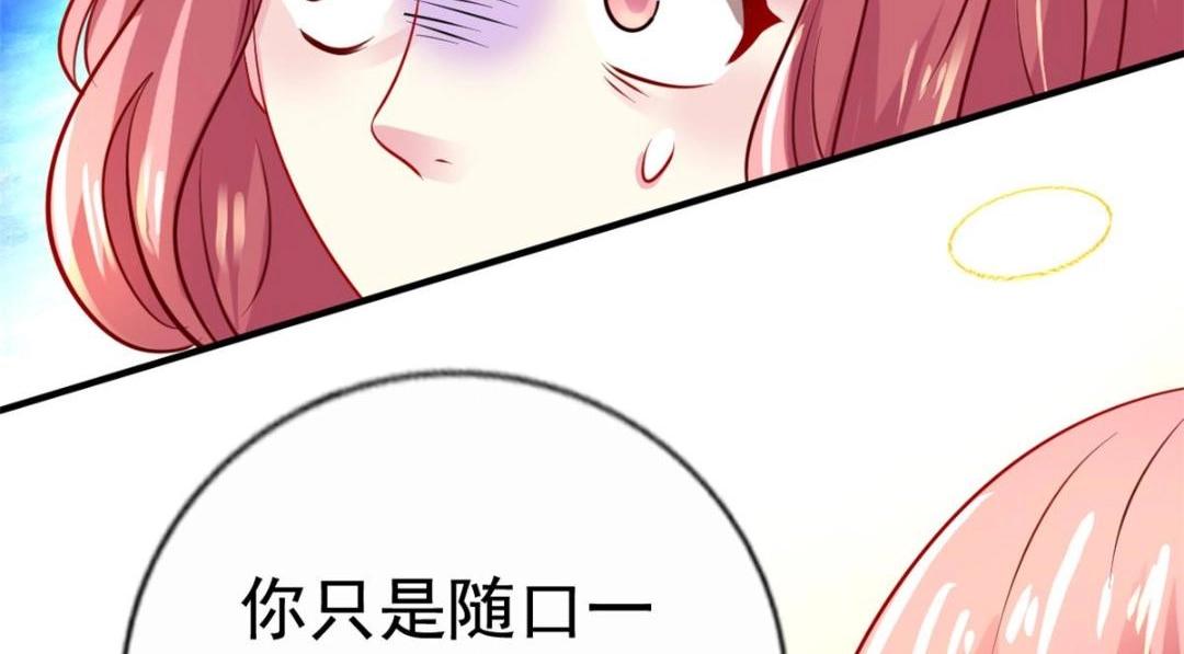 77 恶言伤人(1/3)-第78话