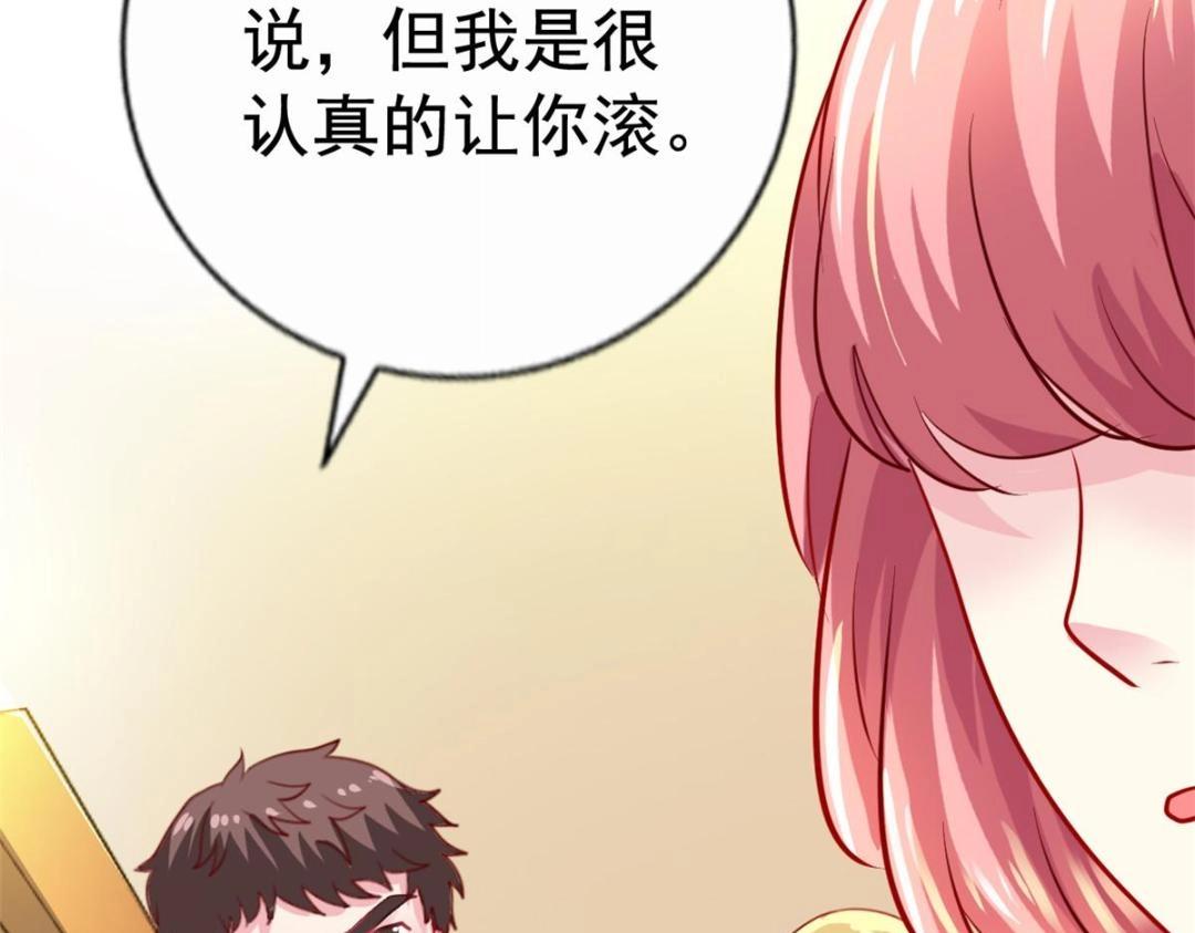 77 恶言伤人(1/3)-第78话