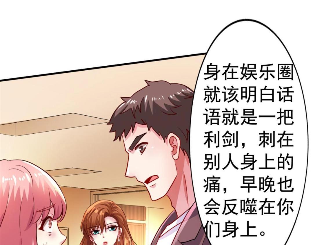 77 恶言伤人(1/3)-第78话