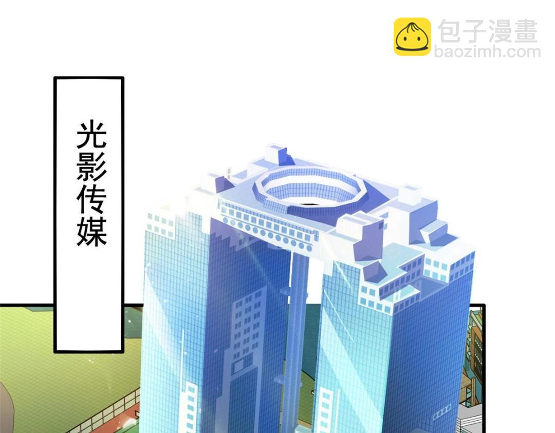 77 恶言伤人(1/3)-第78话