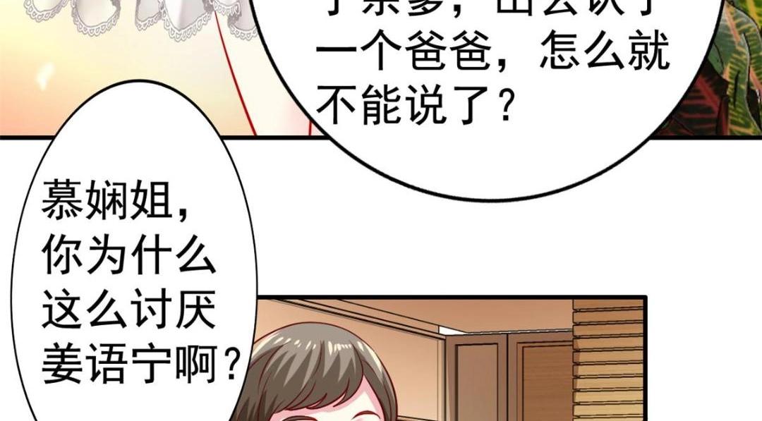 77 恶言伤人(1/3)-第78话