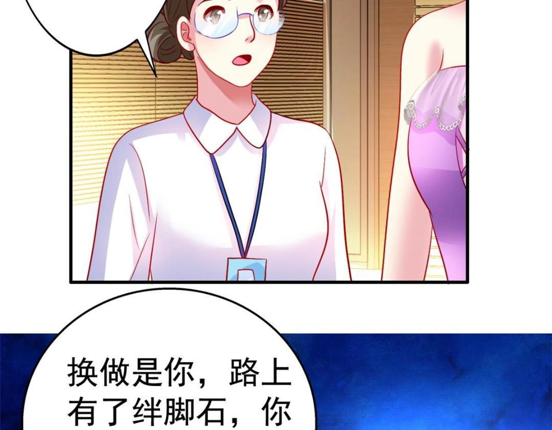 77 恶言伤人(1/3)-第78话