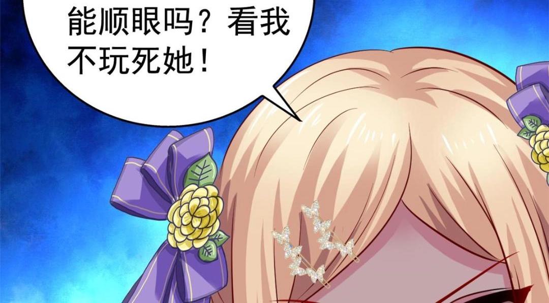 77 恶言伤人(1/3)-第78话