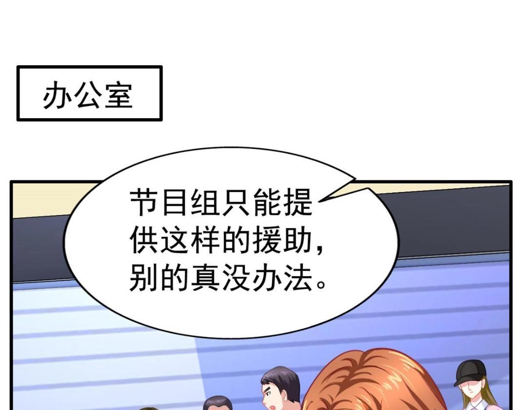 77 恶言伤人(1/3)-第78话