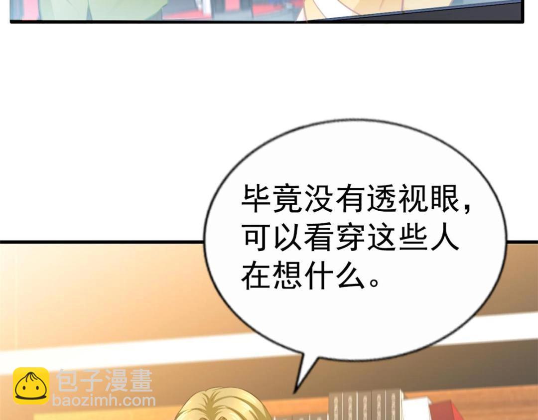 77 恶言伤人(1/3)-第78话