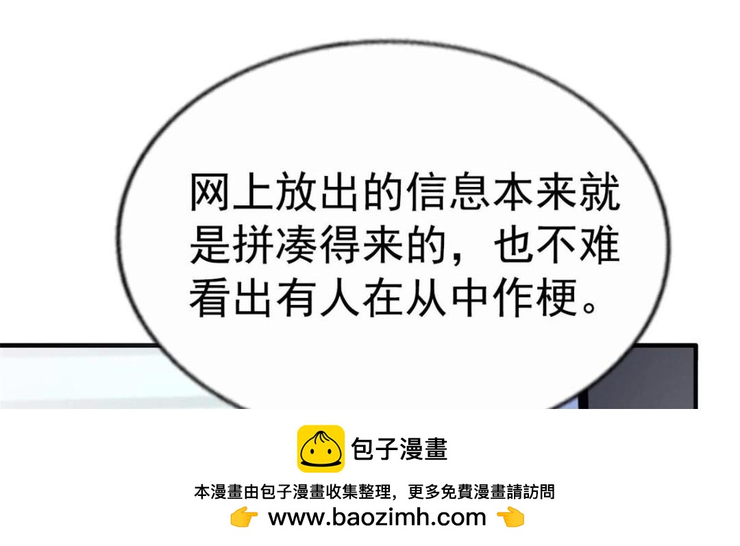 77 恶言伤人(1/3)-第78话