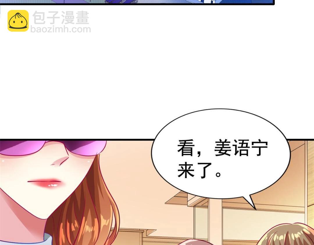 77 恶言伤人(1/3)-第78话